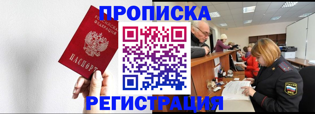 временная регистрация для всех в Красновишерске