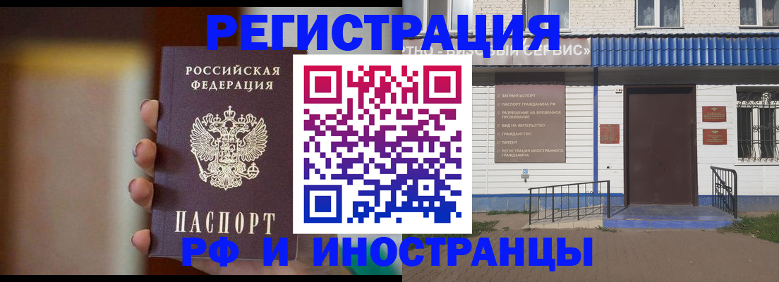 прописка паспорт в Красновишерске