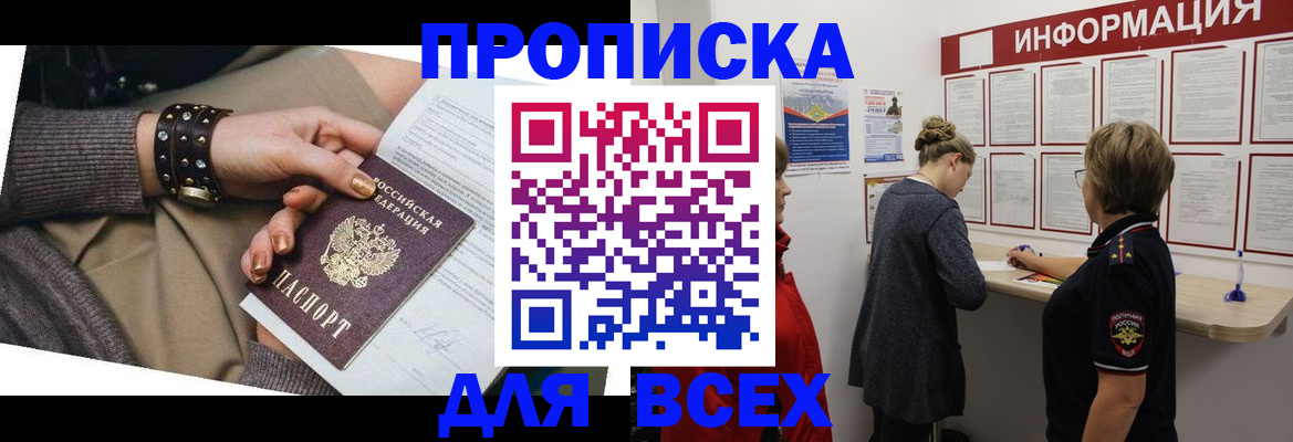 временная регистрация законно в Красновишерске