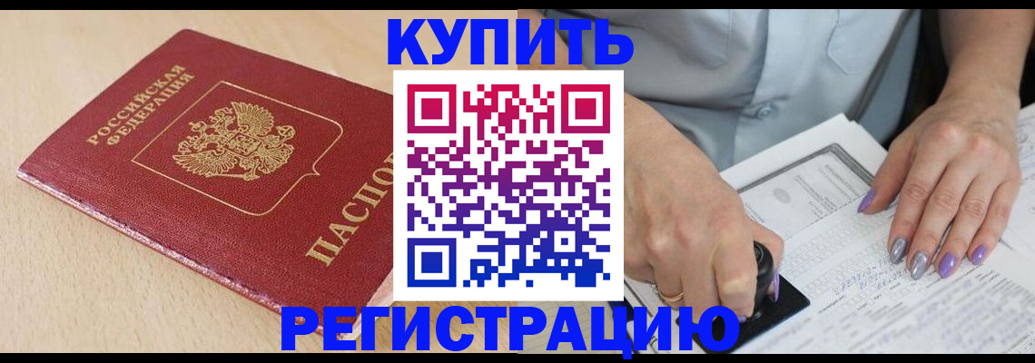 прописка для военкомата в Красновишерске