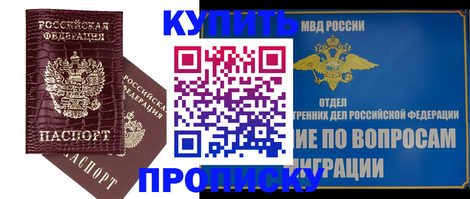 временная регистрация купить в Красновишерске