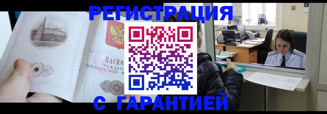 прописка для школы в Красновишерске