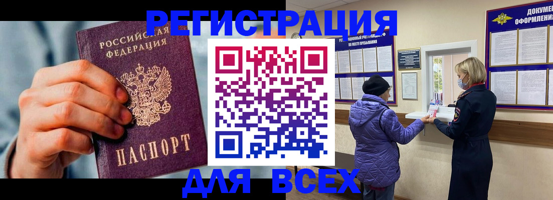 прописка ребенка в Красновишерске